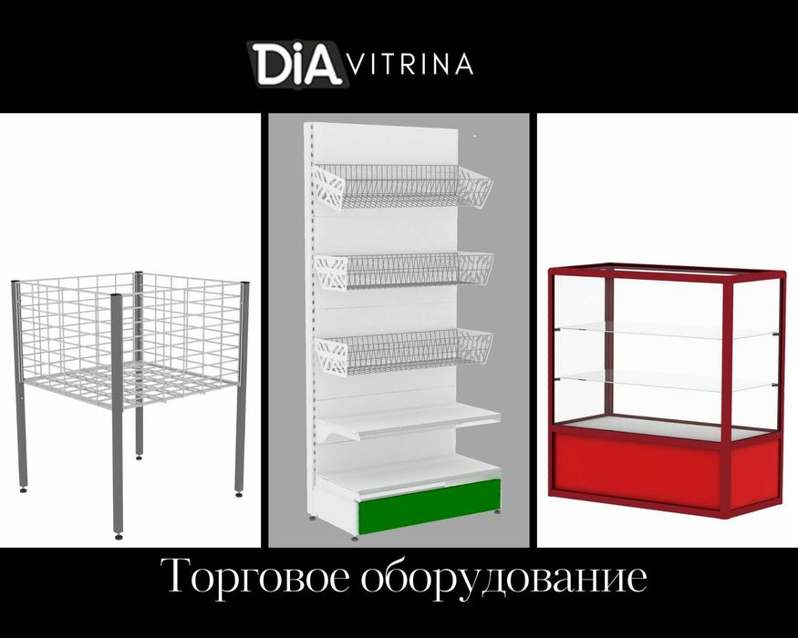 Торговое оборудование,стеллаж,savdo uskunalari,stellaj,vitrina