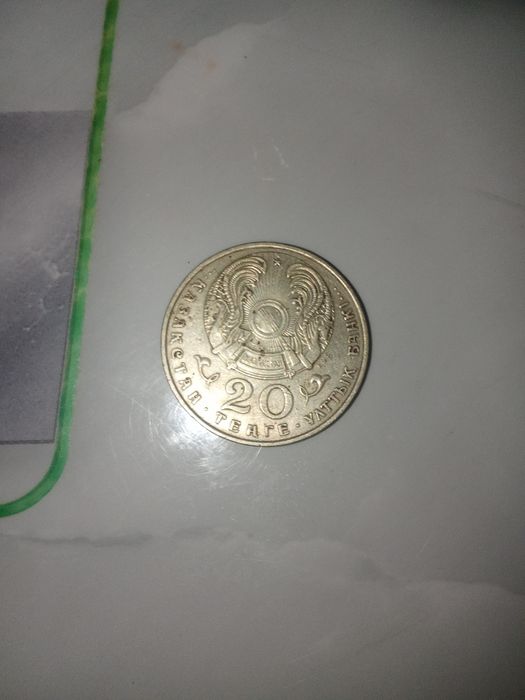 Монета 1993года 20 тенге