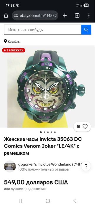 Часы Comics Venom Joker