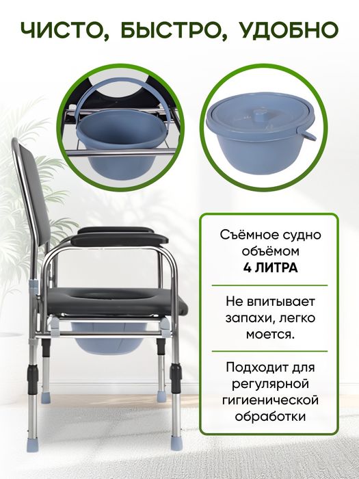 Стул туалет, биотуалет, кресло туалет