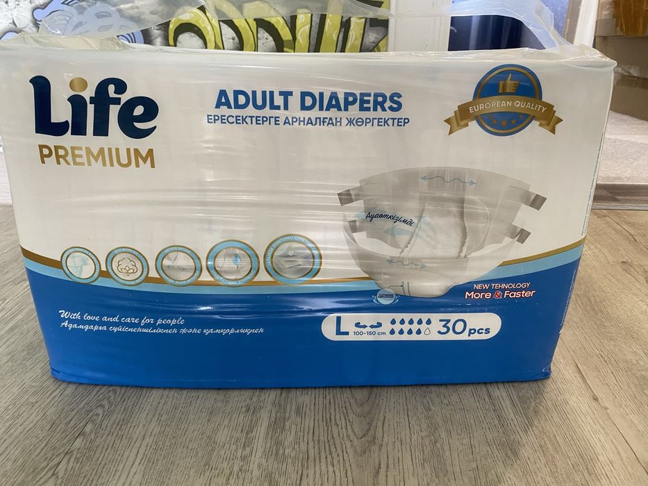 Подгузники для взрослых