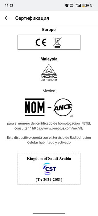 One plus 13  обмен