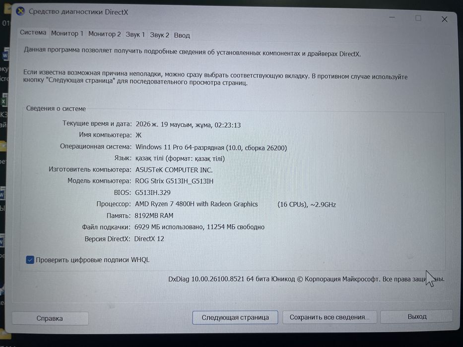 Asus g513.       .