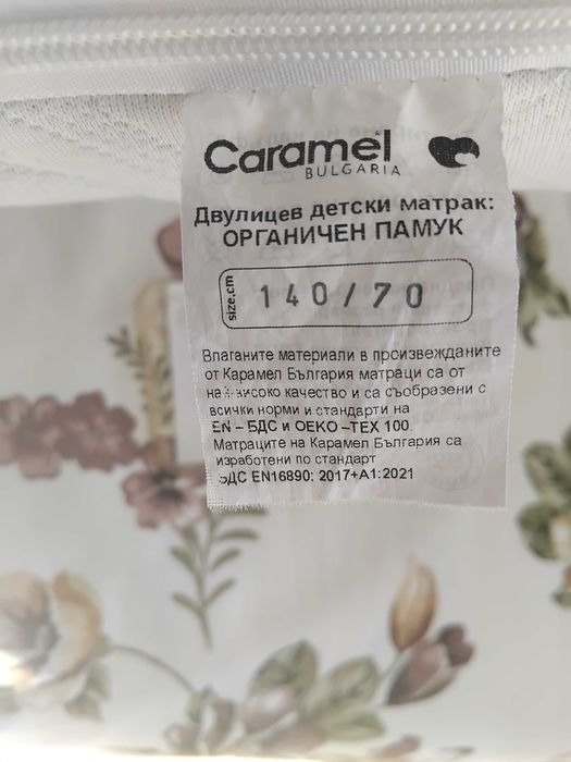 Двулицев хипоалергичен детски матрак