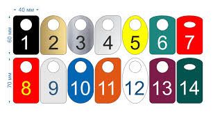 номерки гардеробные