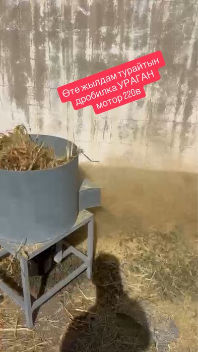 Квадратный дробилка у меня есть сено зерно кукуруз все дробит