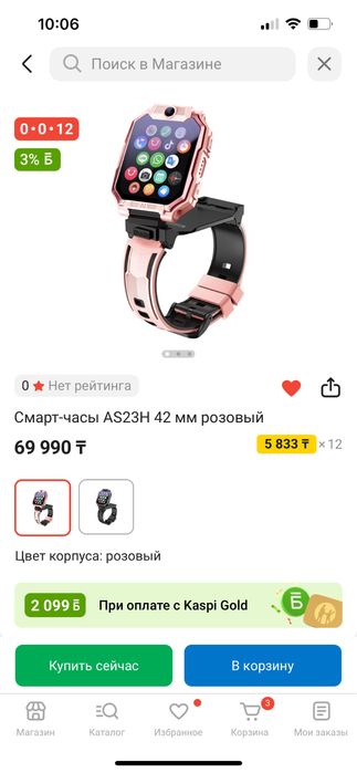 Детские Телефон часы