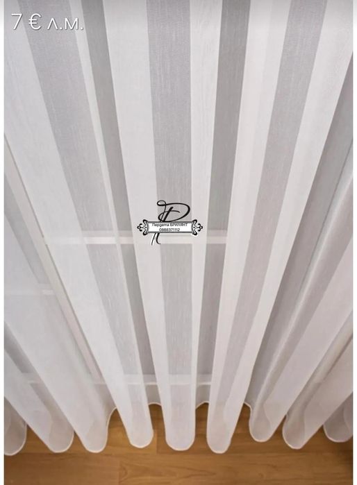 Пердета завеси .Мили клиенти, представяме Ви нашата  нова колекция.
