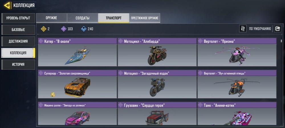 Аккаунт продам хороший