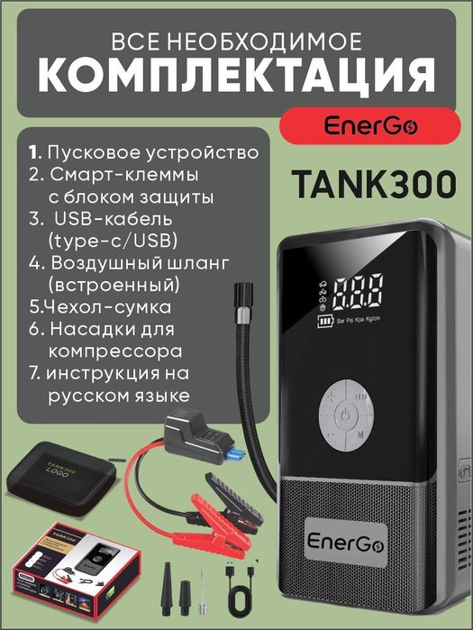 продам бустер 4в 1