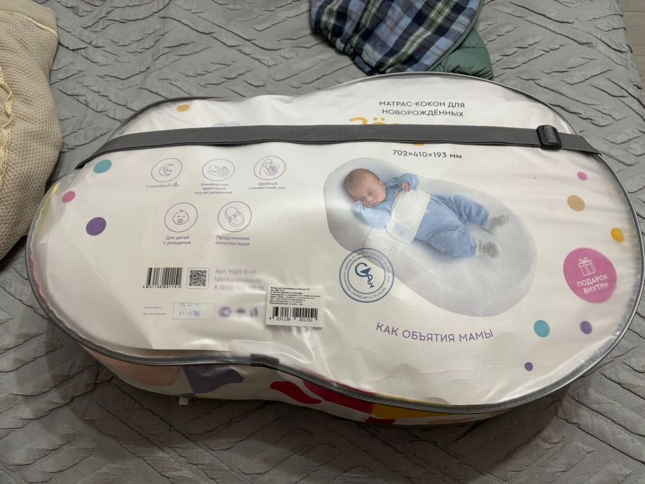 Продам детский кокон