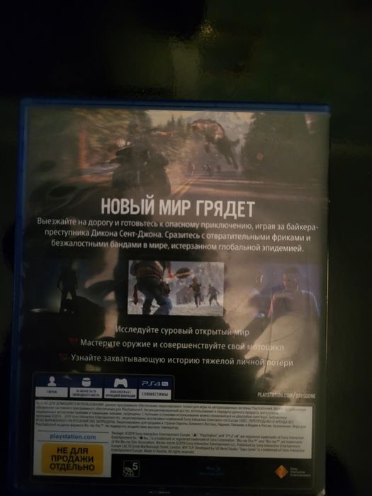 Продам игру на ps4-ps4pro Жизнь После