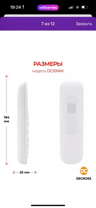 Радиотелефон для дома и офиса