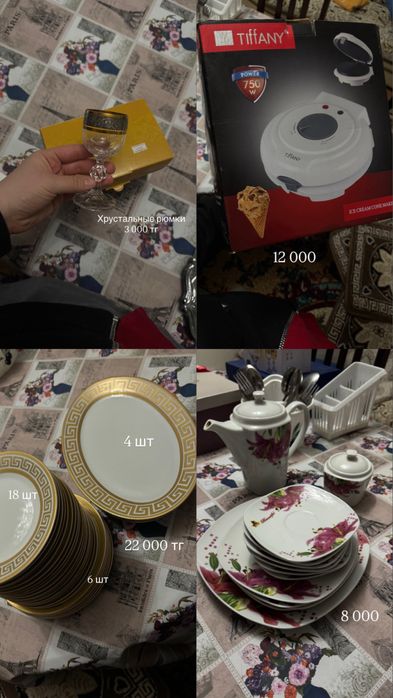Сервиз, посуда, чайники по выголной цене