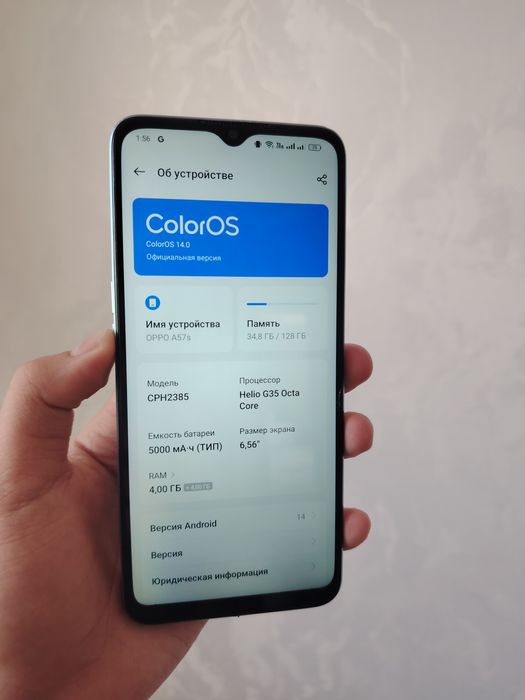 Oppo A57s 128ГБ.