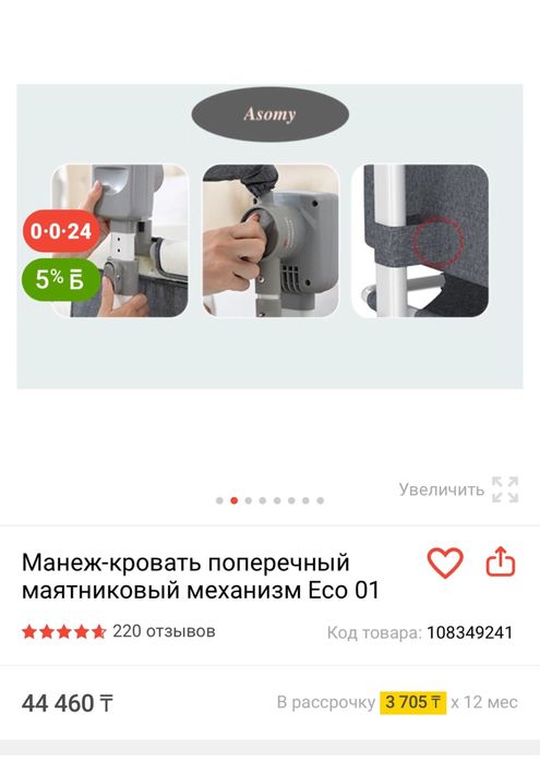 Детская кровать продам