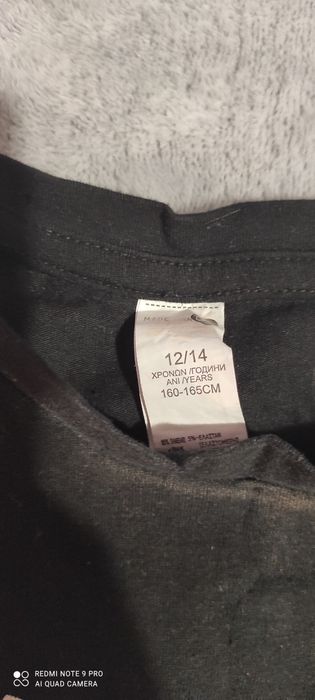 Спортно екипче и клин