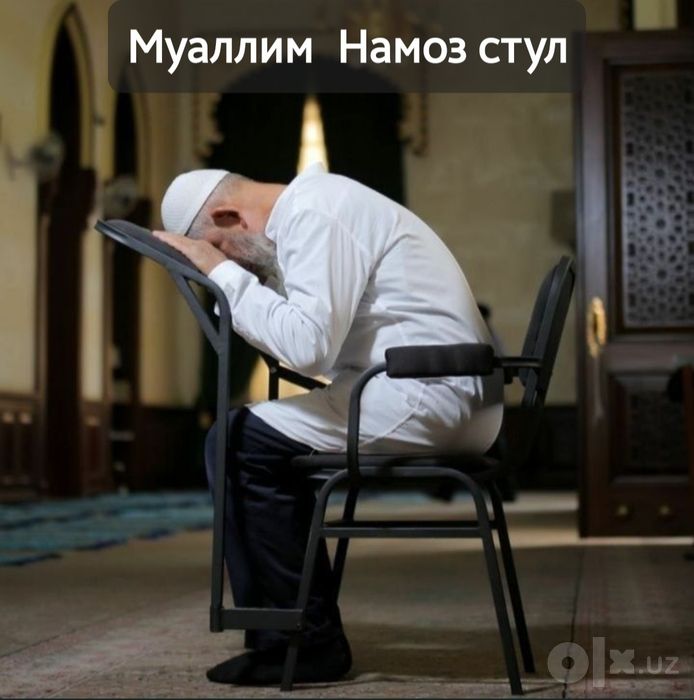 Намоз стул (Muallim)