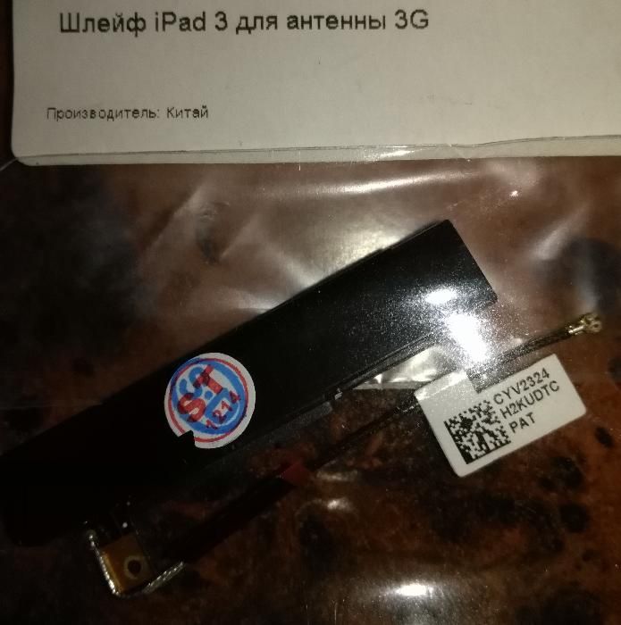 Батарея (аккумулятор), антена 3G для iPad 3