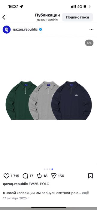 Свитшот qazaq republic