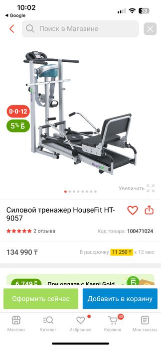 Продам тренажер новый
