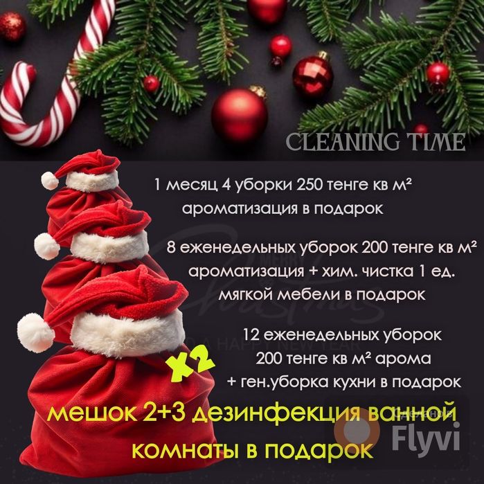 Качественный клининг