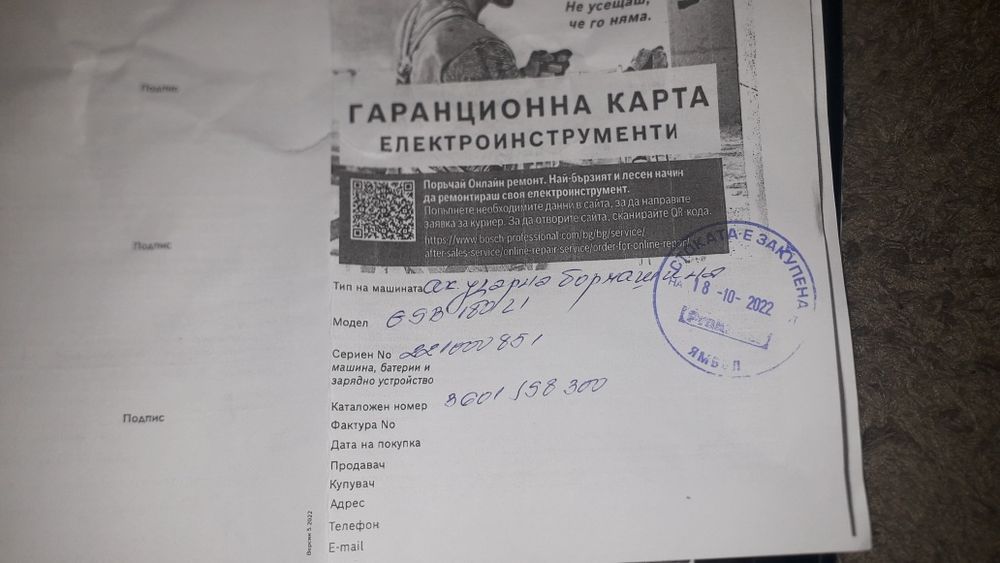 Ударен винтоверт BOSCH GSB 180-Li