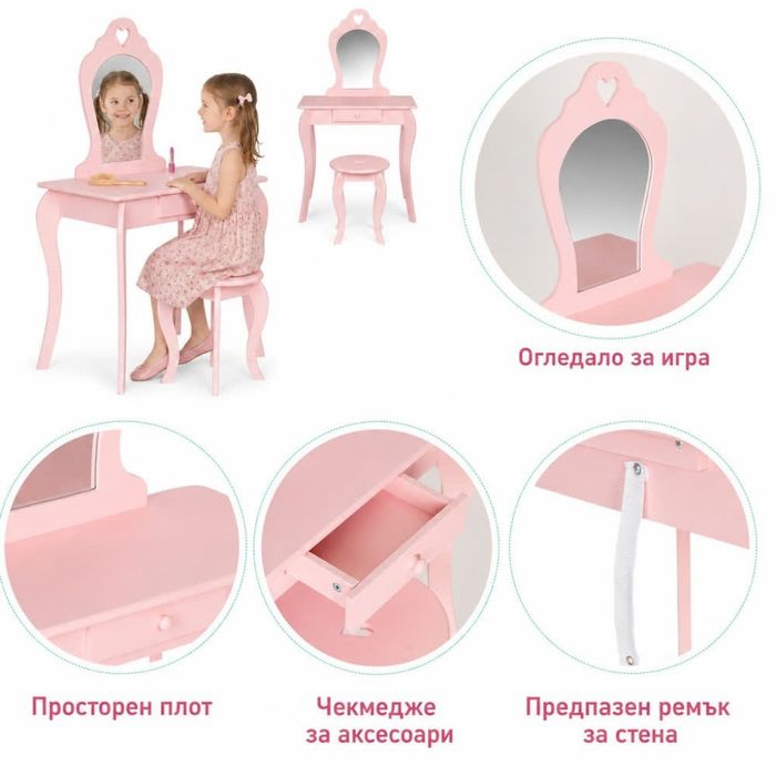 Комплект детска тоалетка с огледало и табуретка – розова