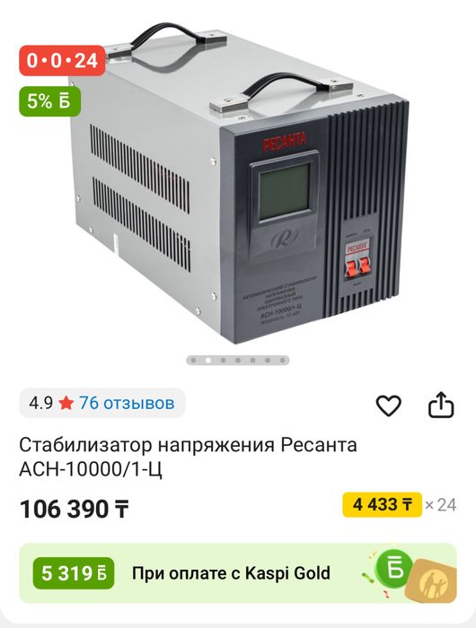 Продам стабилизатор напияжения
