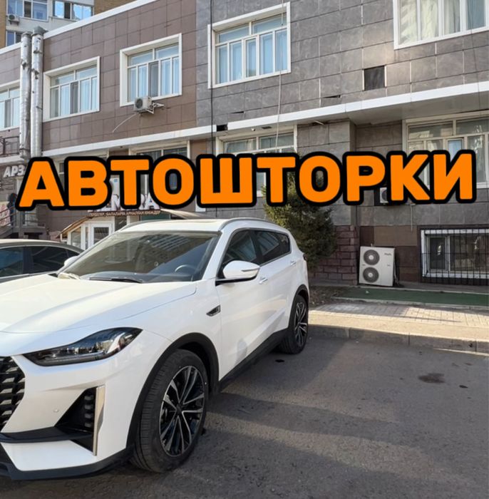 Автошторки LUTOR / JETOUR X70 PLUS / Астана