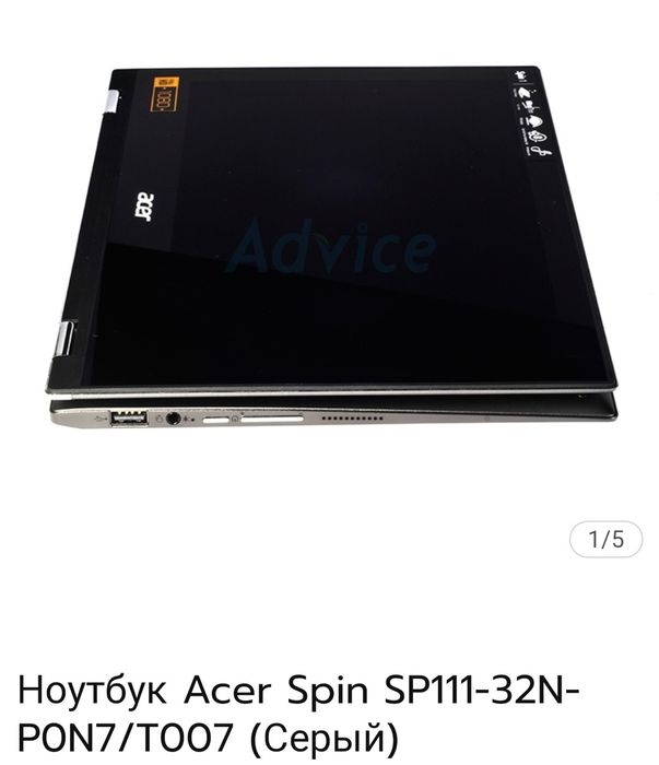 Ноутбуки Acer Spin (серый)