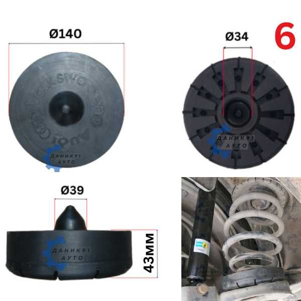 Подложка пружина Audi VW Skoda - два броя к-т