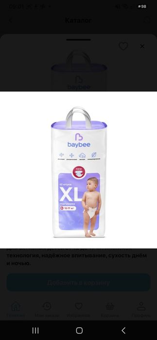 Подгузники, трусики Baybee