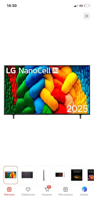 Телевизоры LG 75 диаганали