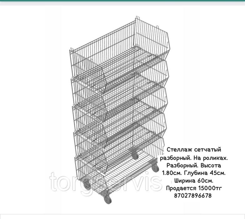 Стеллаж сетчатый разборный