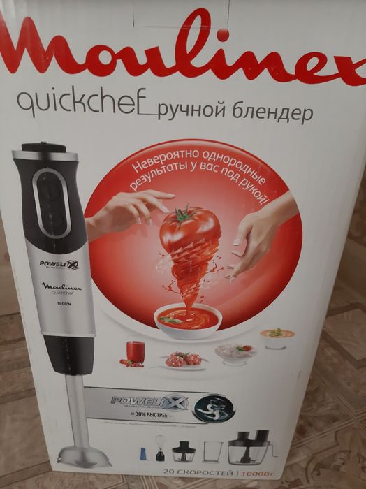 БЛЕНДЕР многофункциональный