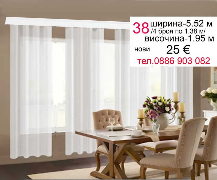 Пердета със сива бродерия-4 метра