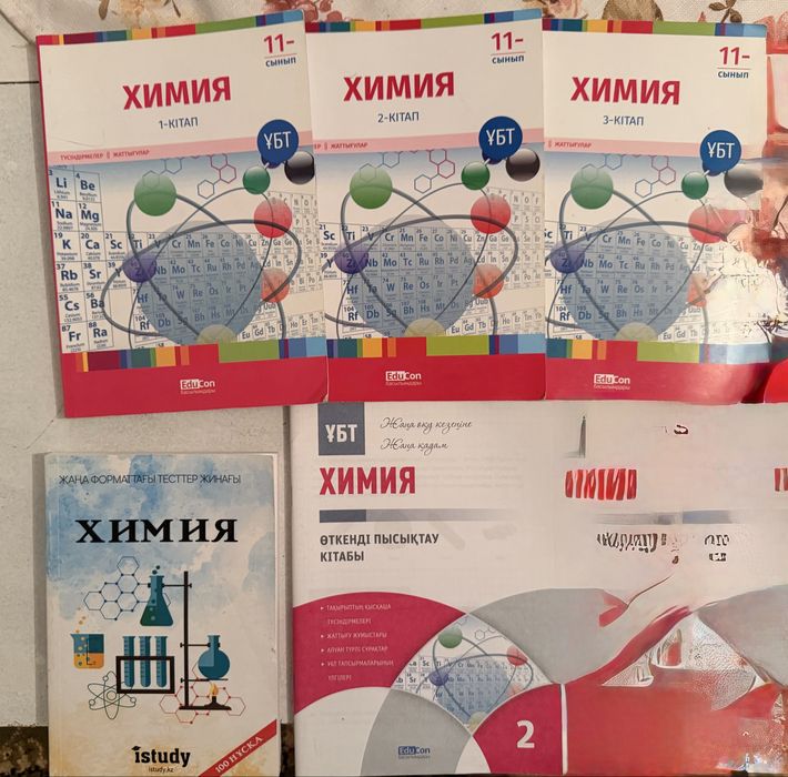 Убт га дайындык китаптары