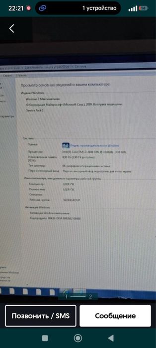 Продам компьютер и монитор