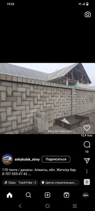 Qurilush ishlarini uchun proraft