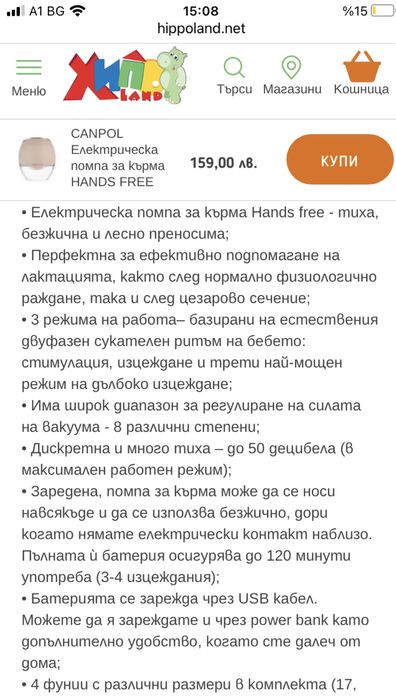 Преносима помпа за кърма