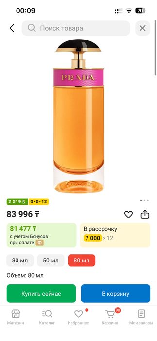 Духи prada candy новый