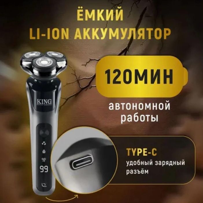 Машинка для стрижки