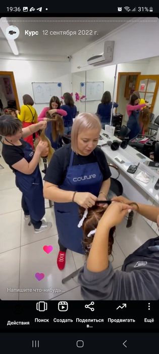 Курсы парикмахера.