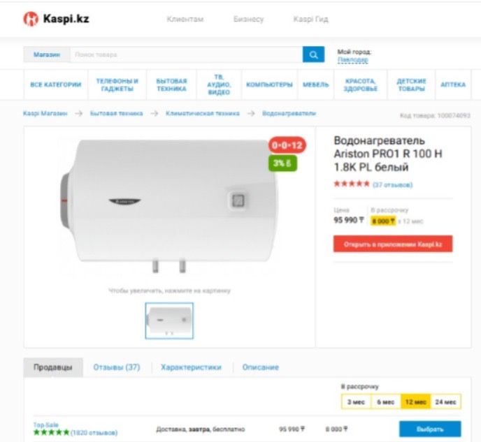 продам горизонтальный водонагреватель Ariston