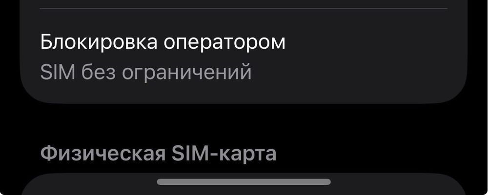 Iphone 16e, новый