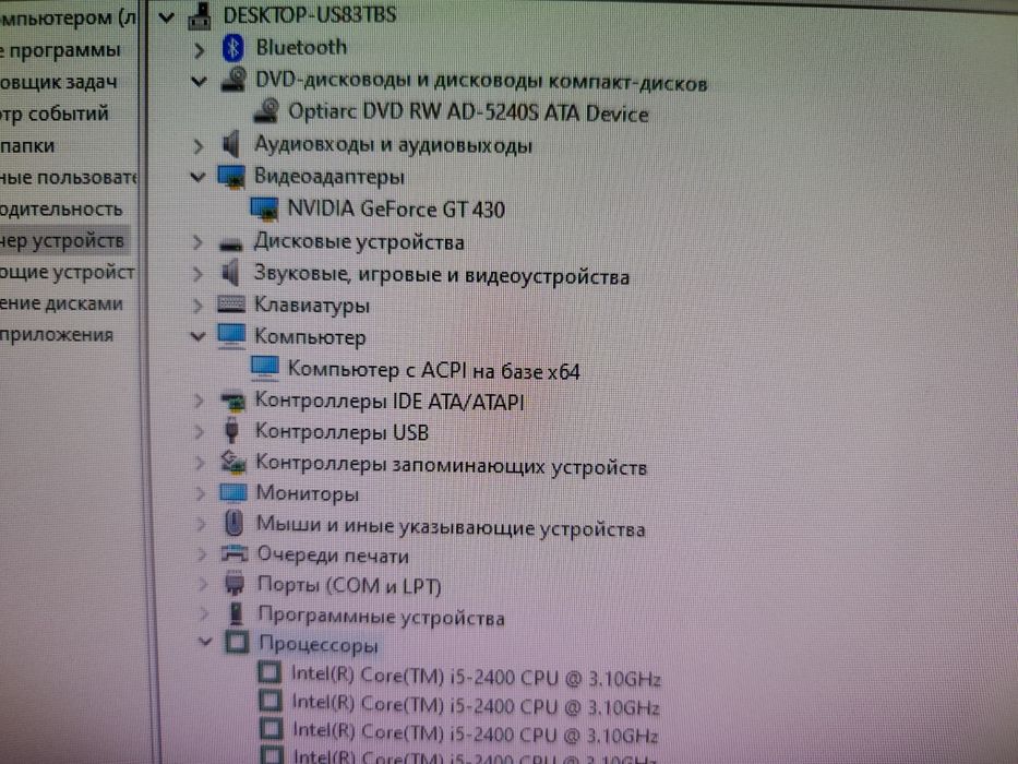 Стационарный компьютер