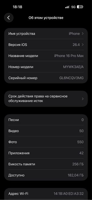 Iphone 16 pro max 258gb