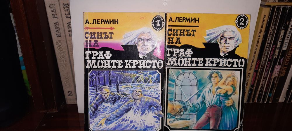Книги на Ал. Дюма - Колието на кралицата, Граф Монте Кристо  с продължението и др.