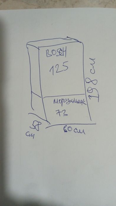 Холодильник Bosch